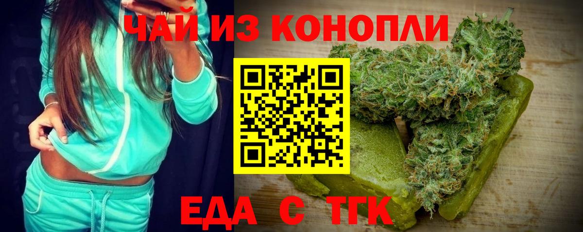 Минусинск  Canna-Cookies конопля  Вход с VPN 