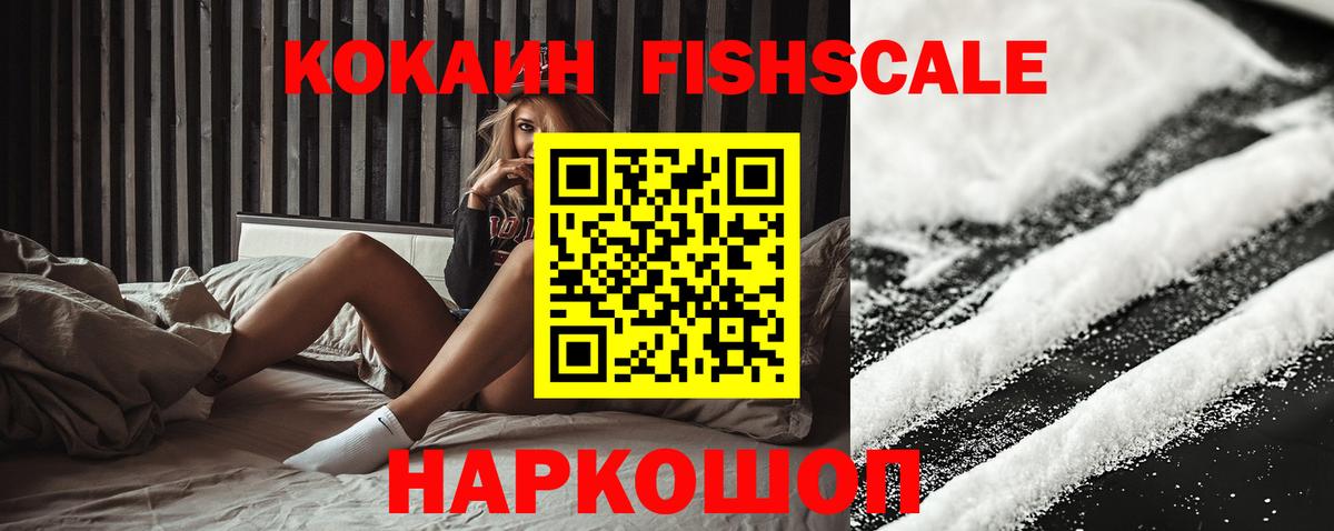 Минусинск  COCAIN Columbia  Кокаин Колумбийский  Вход с VPN 