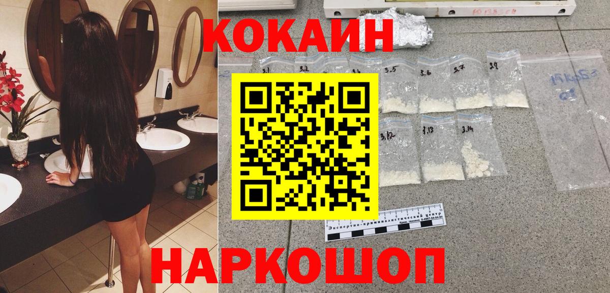 COCAIN 97% Минусинск