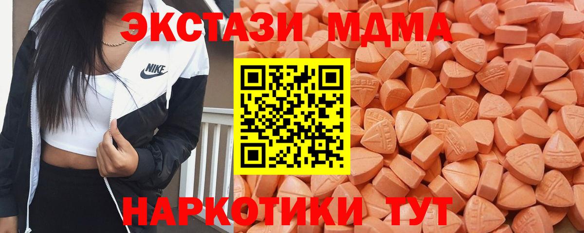 ЭКСТАЗИ XTC Минусинск