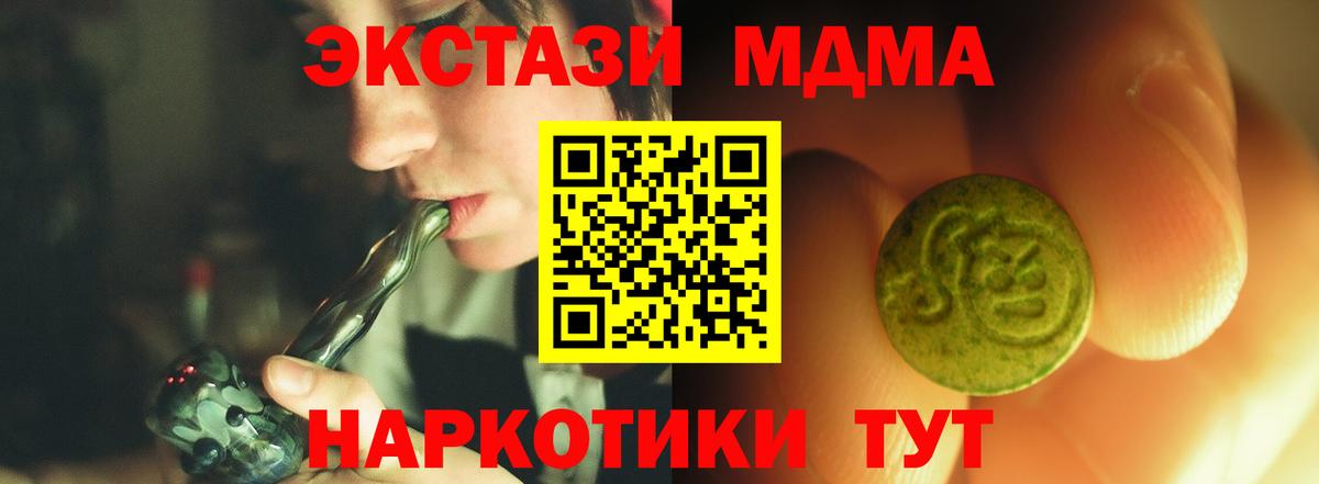 нарко площадка формула  Вход с VPN  Минусинск  Экстази ешки 