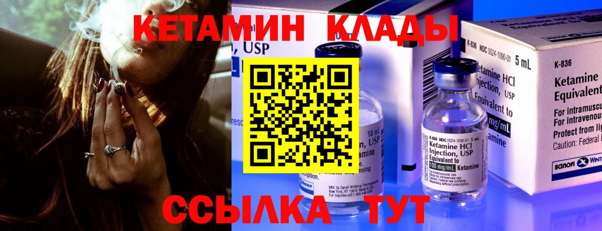 Минусинск  Кетамин VHQ  Вход с VPN 