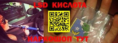 марки lsd Усть-Джегута