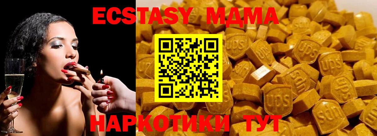 МДМА VHQ  МДМА VHQ  МДМА  Минусинск  Вход с VPN 