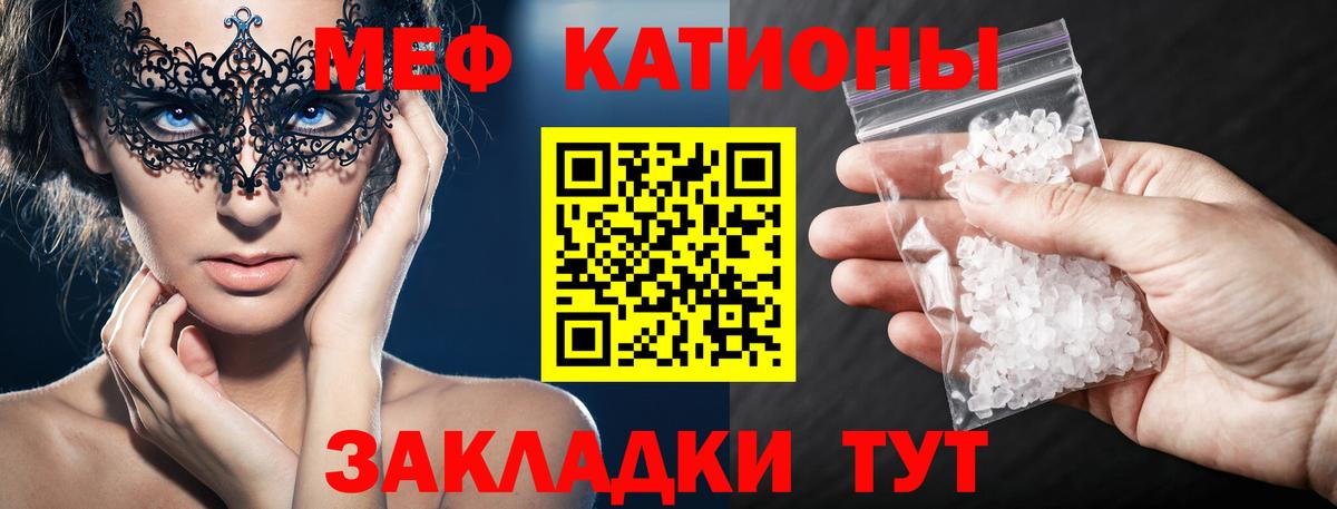 МЯУ-МЯУ кристаллы  Вход с VPN  МЕФ  Минусинск  МЯУ-МЯУ mephedrone 