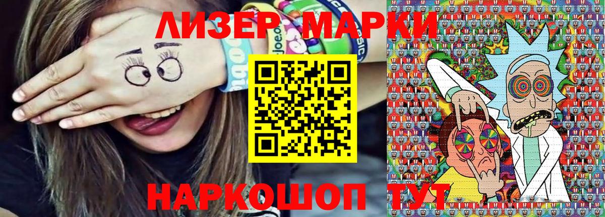 Марки 25I-NBOMe 1500мкг  Вход с VPN  Минусинск 