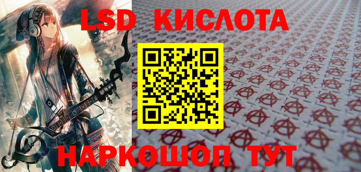 Марки NBOMe 1500мкг Минусинск