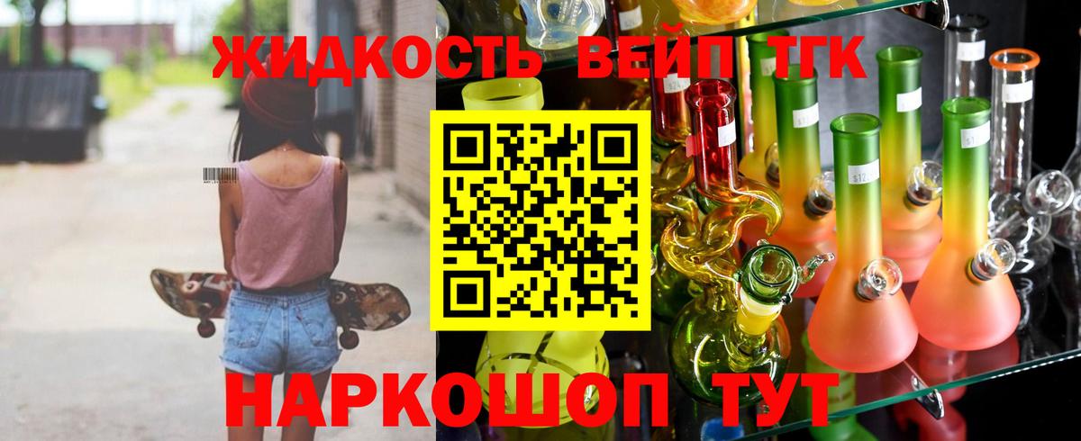 ТГК THC oil Минусинск