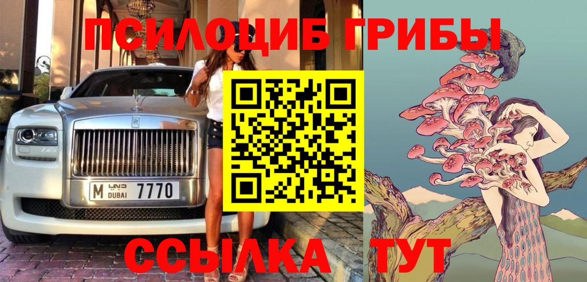 Псилоцибиновые грибы Magic Shrooms  Вход с VPN  Минусинск 