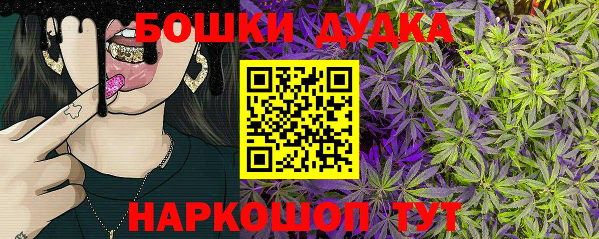 Бошки Шишки Bruce Banner Минусинск