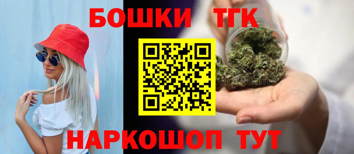 Бошки Шишки семена  Бошки Шишки Bruce Banner  МАРИХУАНА индика  Вход с VPN  Минусинск 